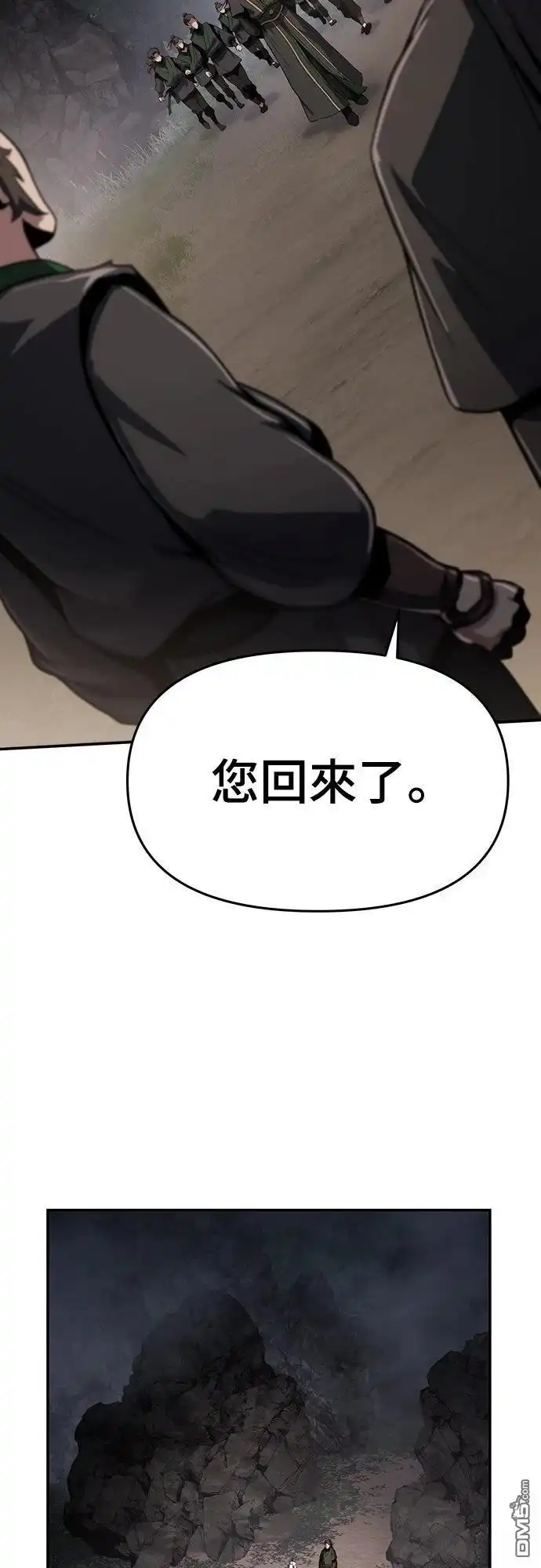 《毒物专家法布尔in四川唐门》第2话 第56页