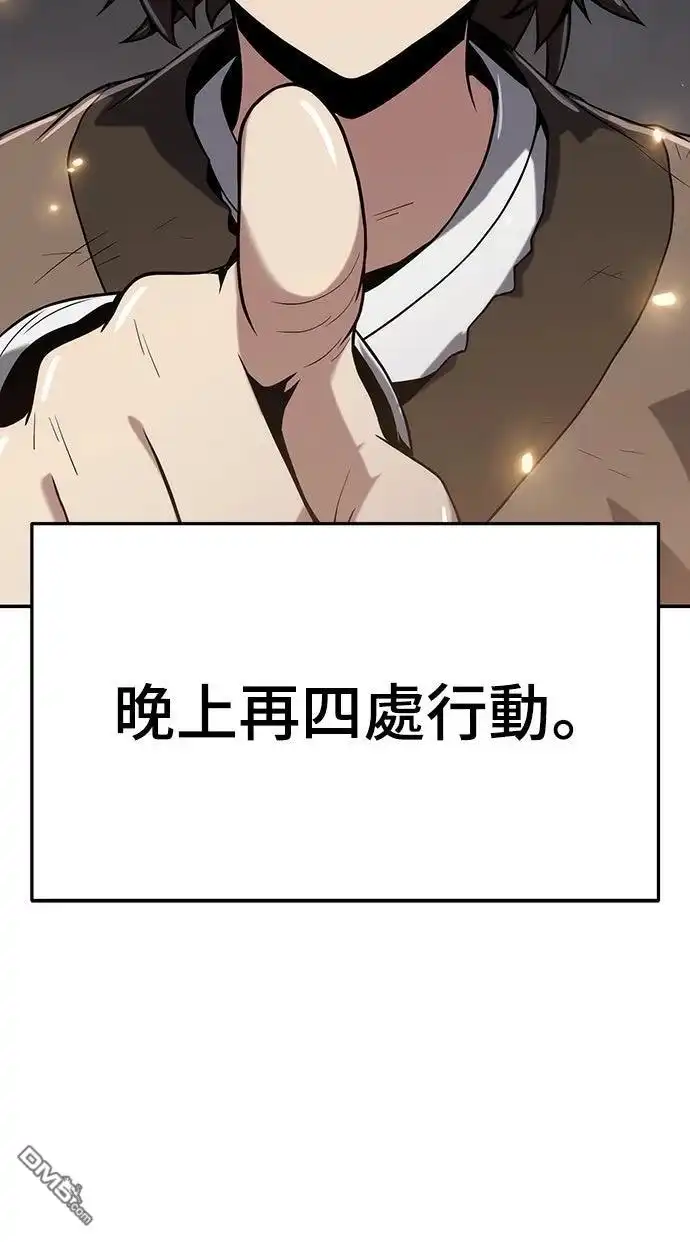 《毒物专家法布尔in四川唐门》第2话 第36页