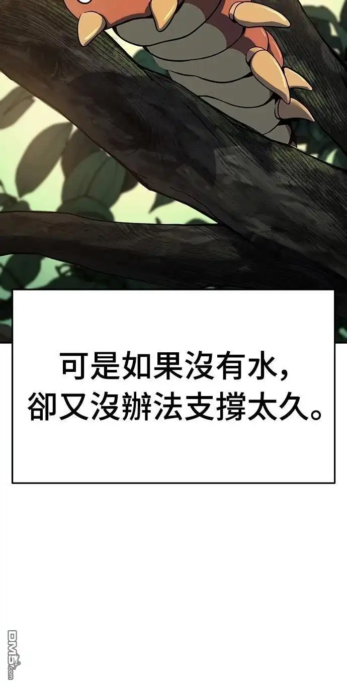 《毒物专家法布尔in四川唐门》第2话 第22页