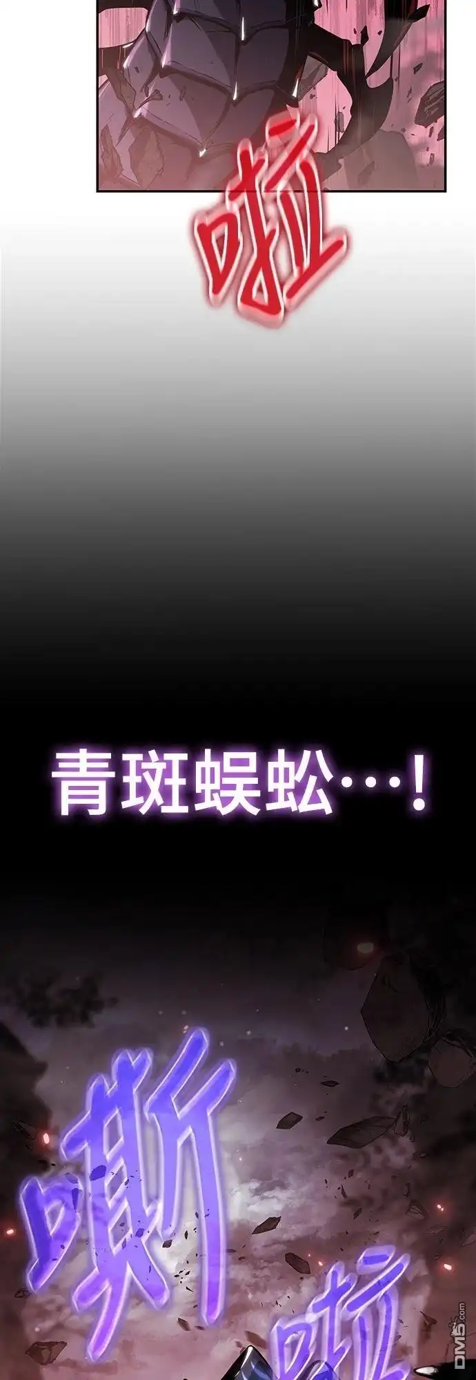 《毒物专家法布尔in四川唐门》第2话 第103页
