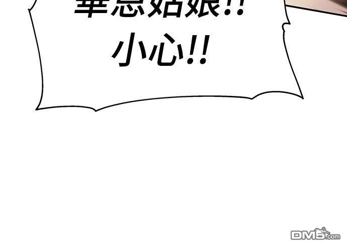 《毒物专家法布尔in四川唐门》第20话 第12页