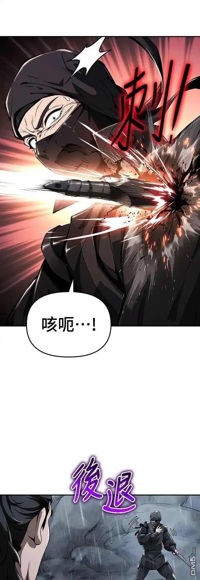 《毒物专家法布尔in四川唐门》第20话 第50页