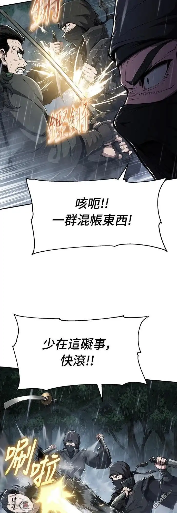 《毒物专家法布尔in四川唐门》第20话 第43页