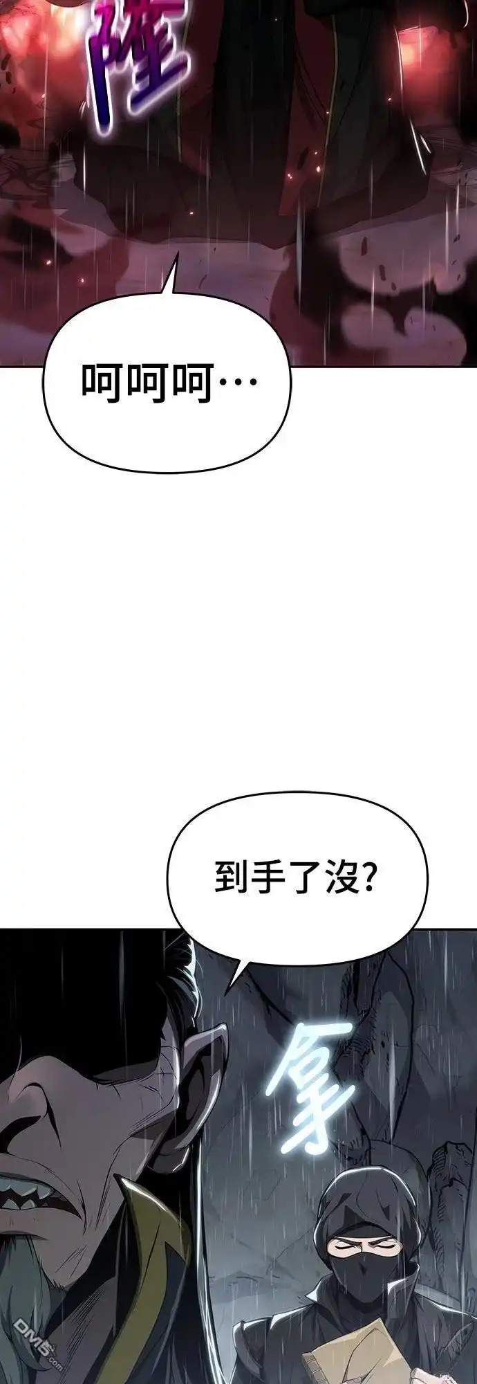 《毒物专家法布尔in四川唐门》第20话 第59页