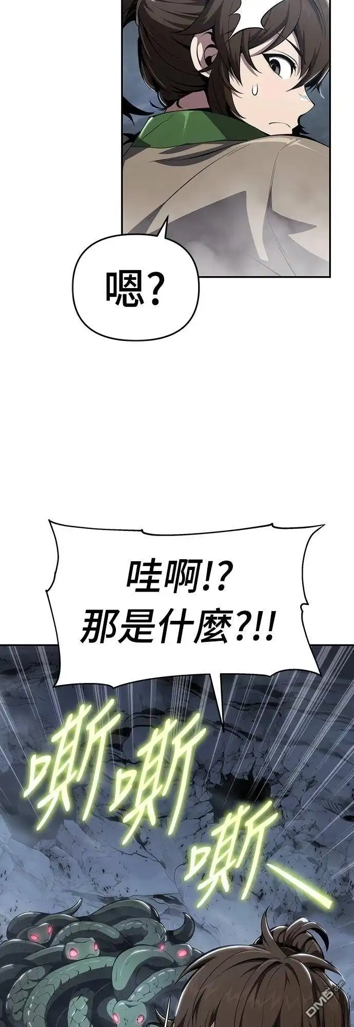 《毒物专家法布尔in四川唐门》第20话 第30页