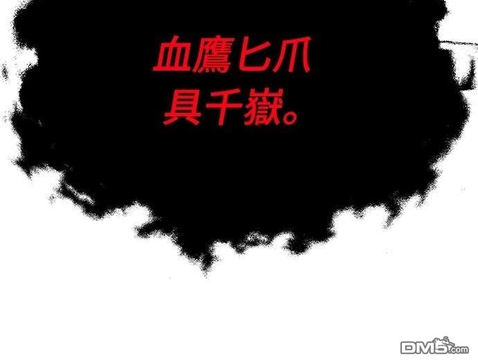 《毒物专家法布尔in四川唐门》第20话 第74页