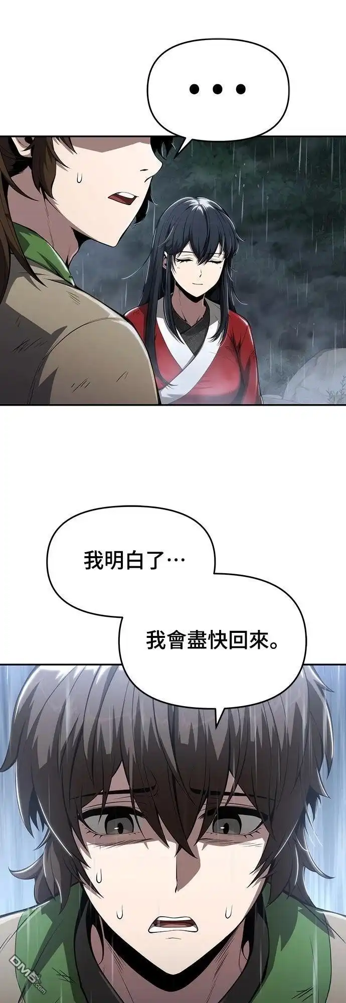 《毒物专家法布尔in四川唐门》第21话 第40页