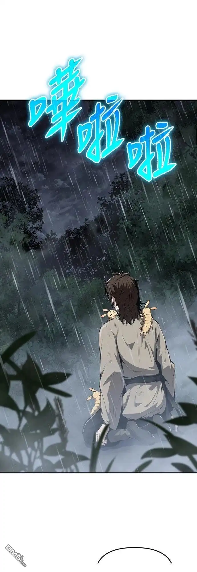 《毒物专家法布尔in四川唐门》第21话 第55页