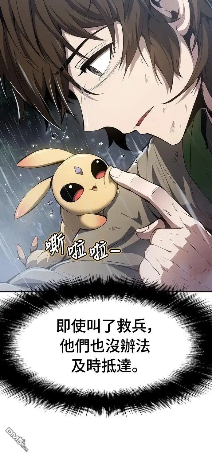 《毒物专家法布尔in四川唐门》第21话 第54页