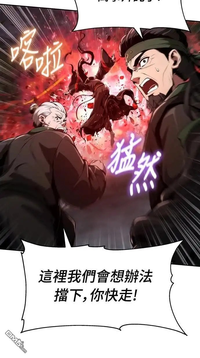 《毒物专家法布尔in四川唐门》第21话 第39页