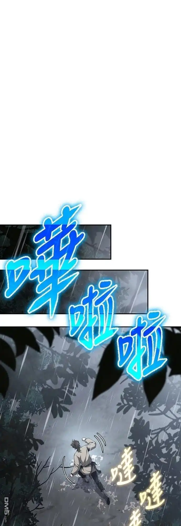 《毒物专家法布尔in四川唐门》第21话 第48页