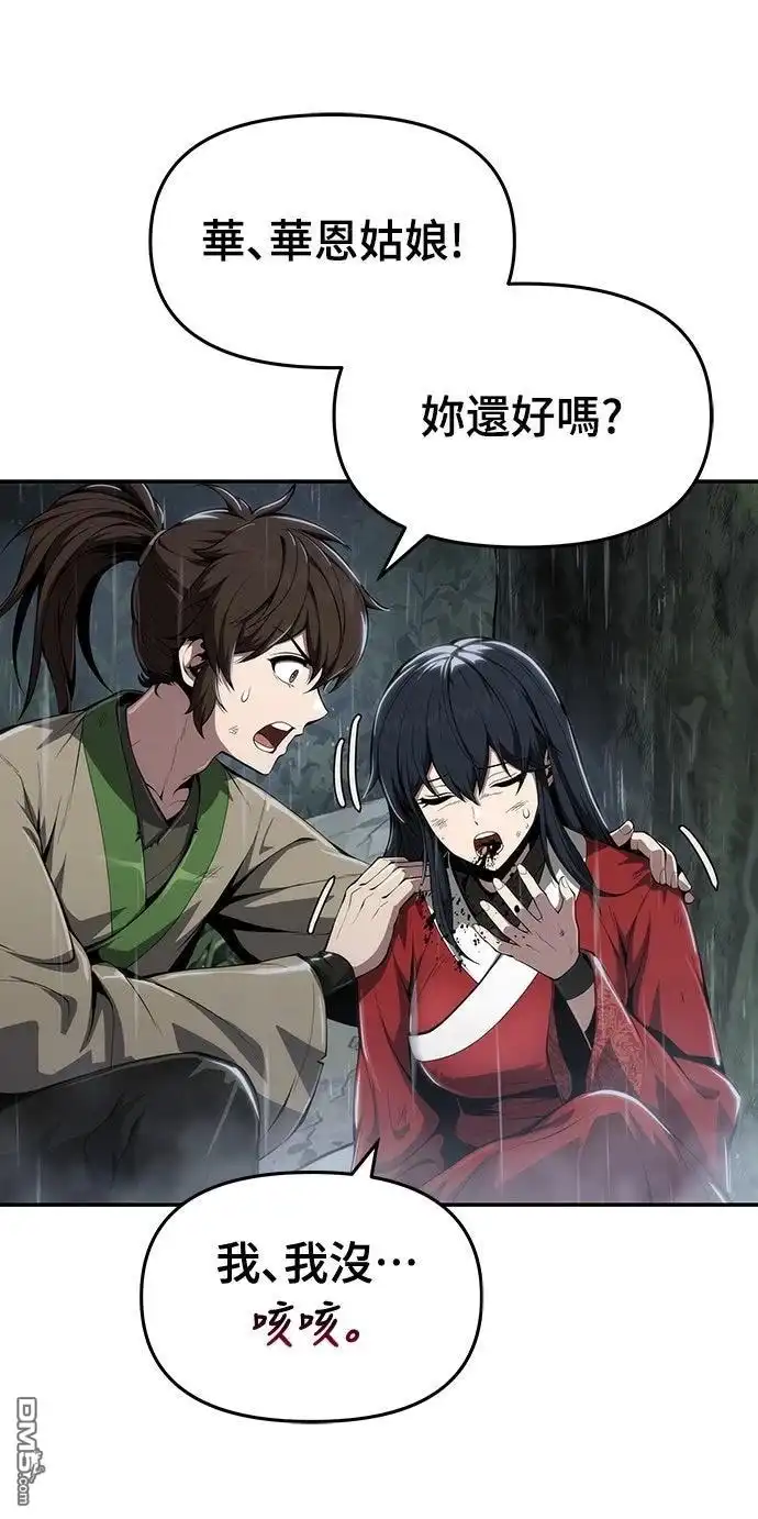 《毒物专家法布尔in四川唐门》第21话 第35页