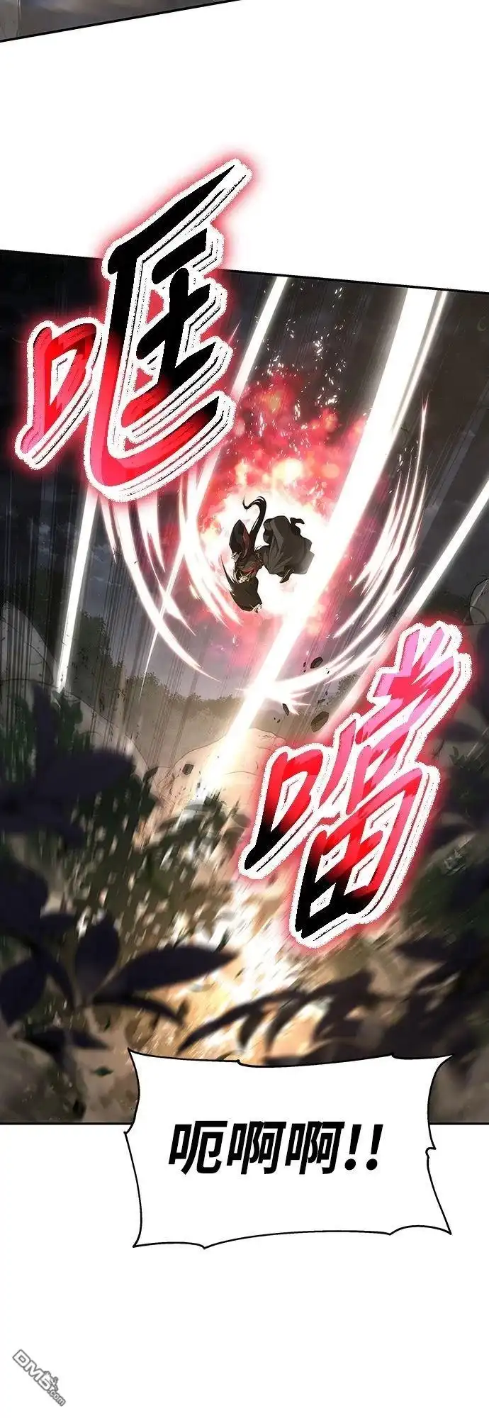 《毒物专家法布尔in四川唐门》第21话 第6页