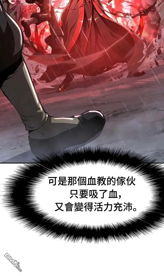 《毒物专家法布尔in四川唐门》第21话 第32页