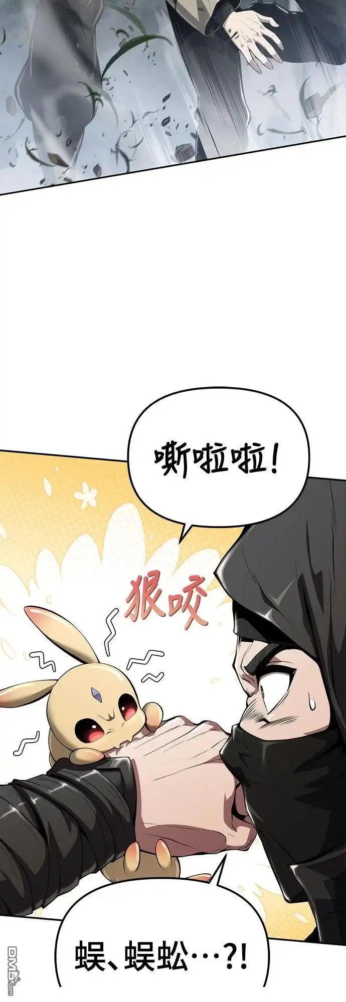 《毒物专家法布尔in四川唐门》第21话 第12页