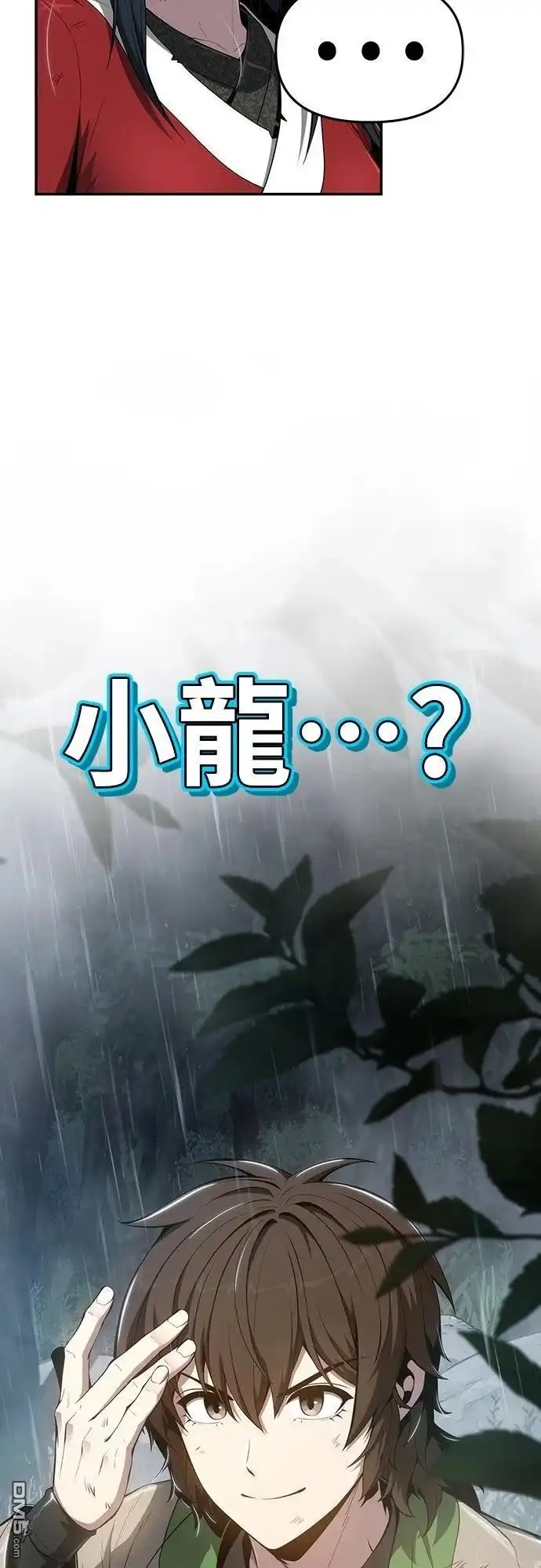 《毒物专家法布尔in四川唐门》第22话 第41页