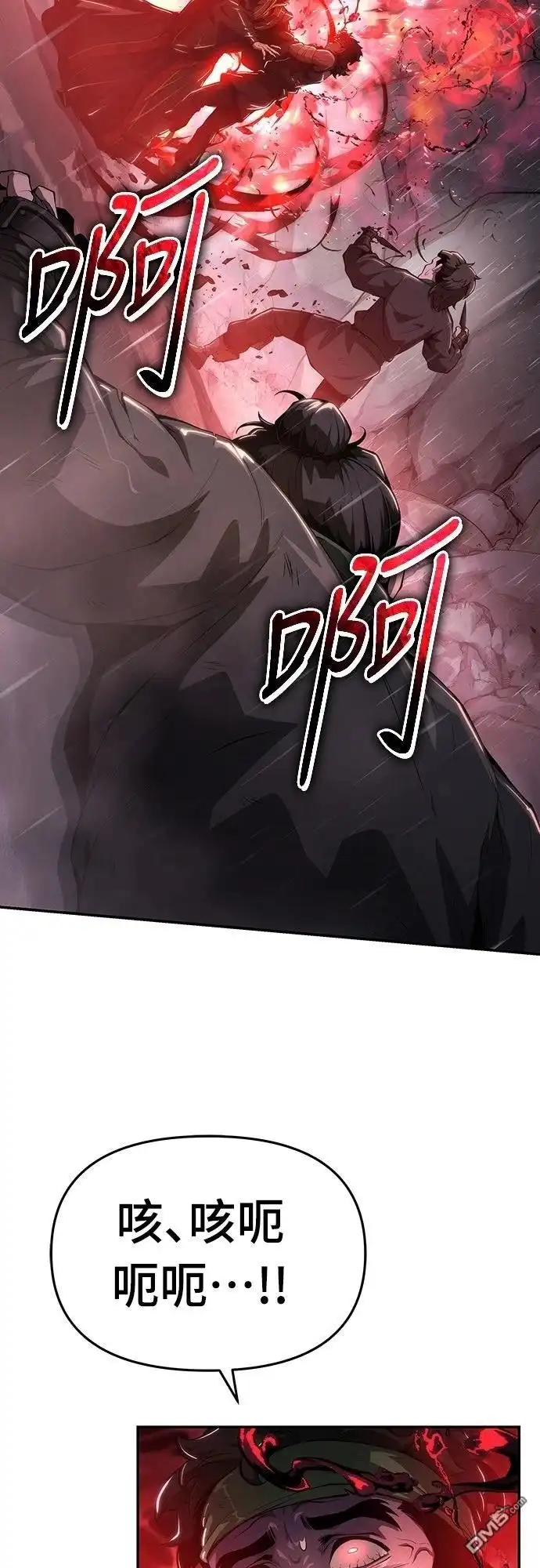 《毒物专家法布尔in四川唐门》第22话 第24页