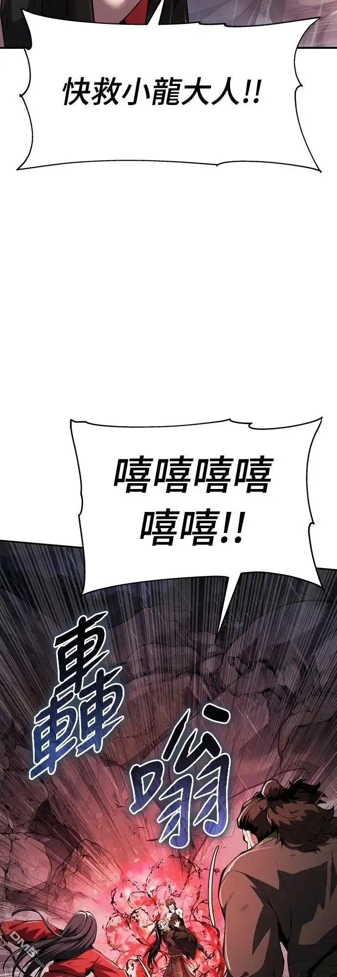 《毒物专家法布尔in四川唐门》第22话 第61页
