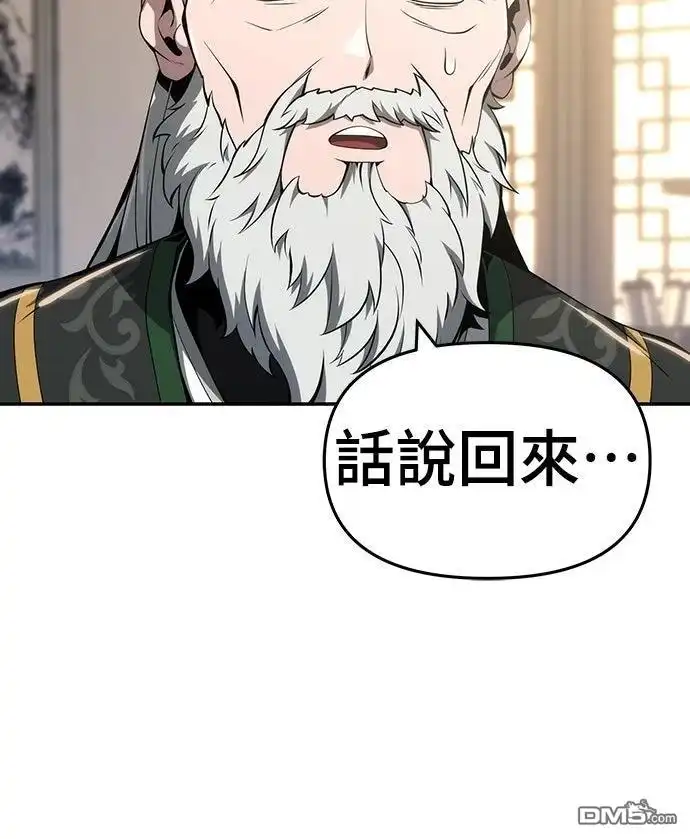 《毒物专家法布尔in四川唐门》第23话 第35页