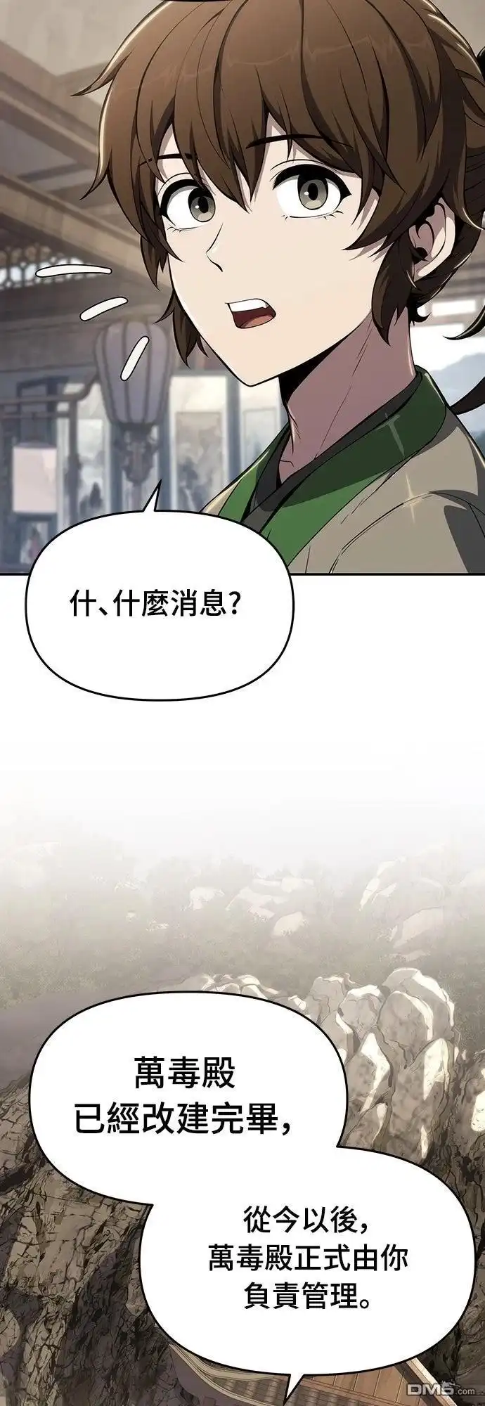 《毒物专家法布尔in四川唐门》第23话 第68页