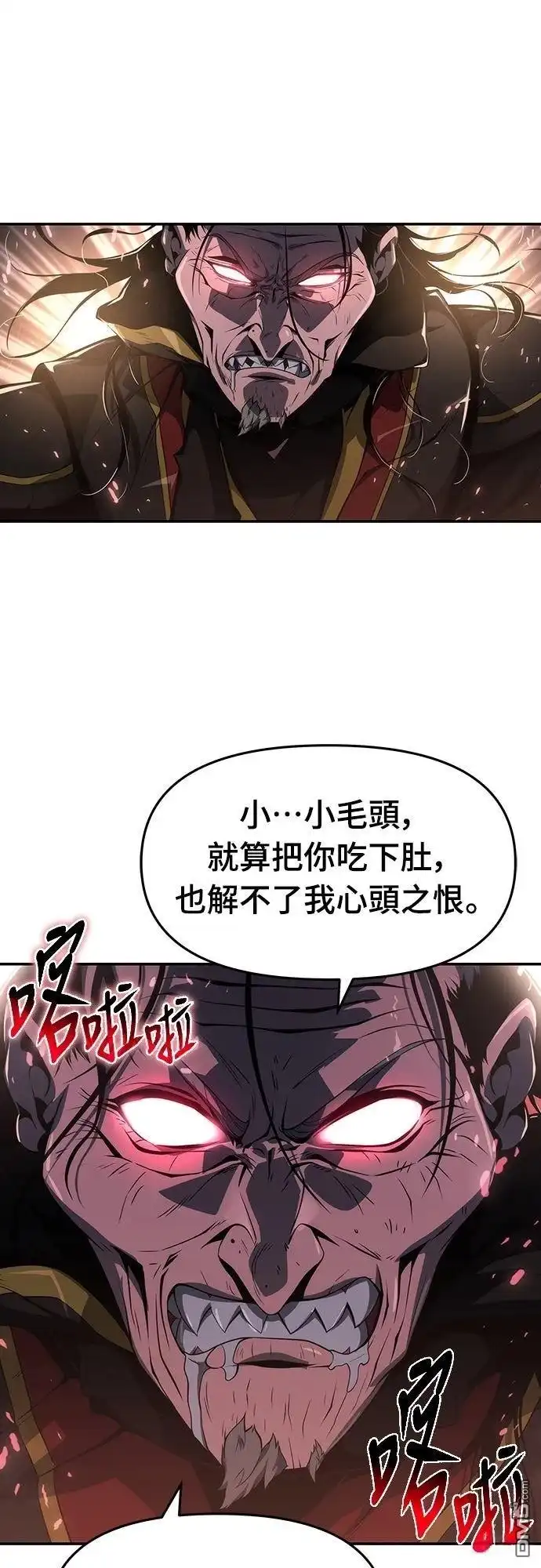 《毒物专家法布尔in四川唐门》第23话 第12页
