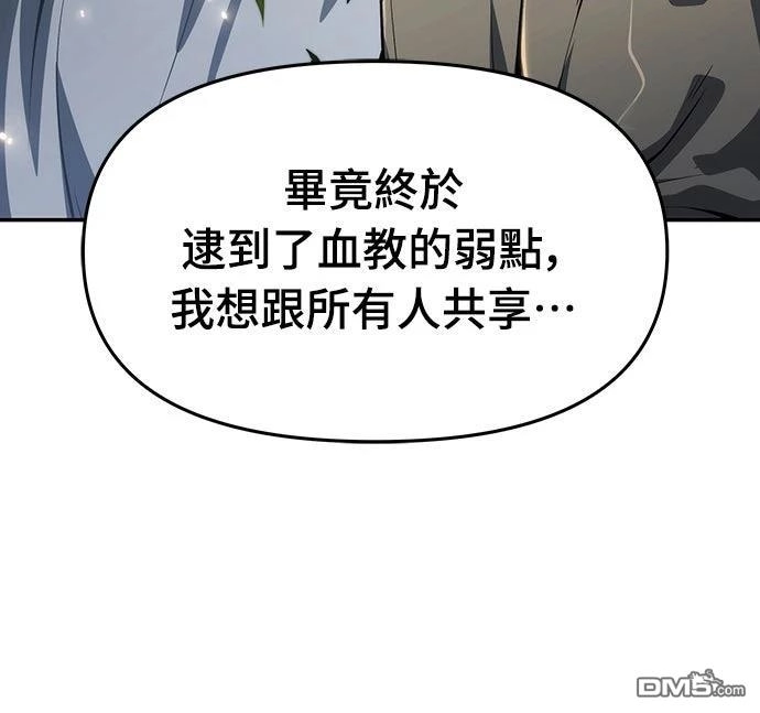 《毒物专家法布尔in四川唐门》第23话 第66页