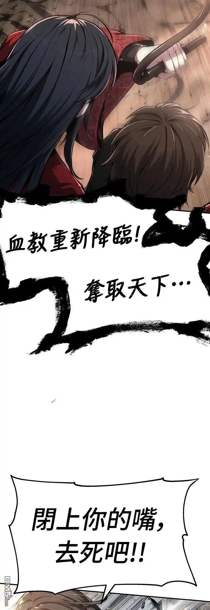 《毒物专家法布尔in四川唐门》第23话 第14页