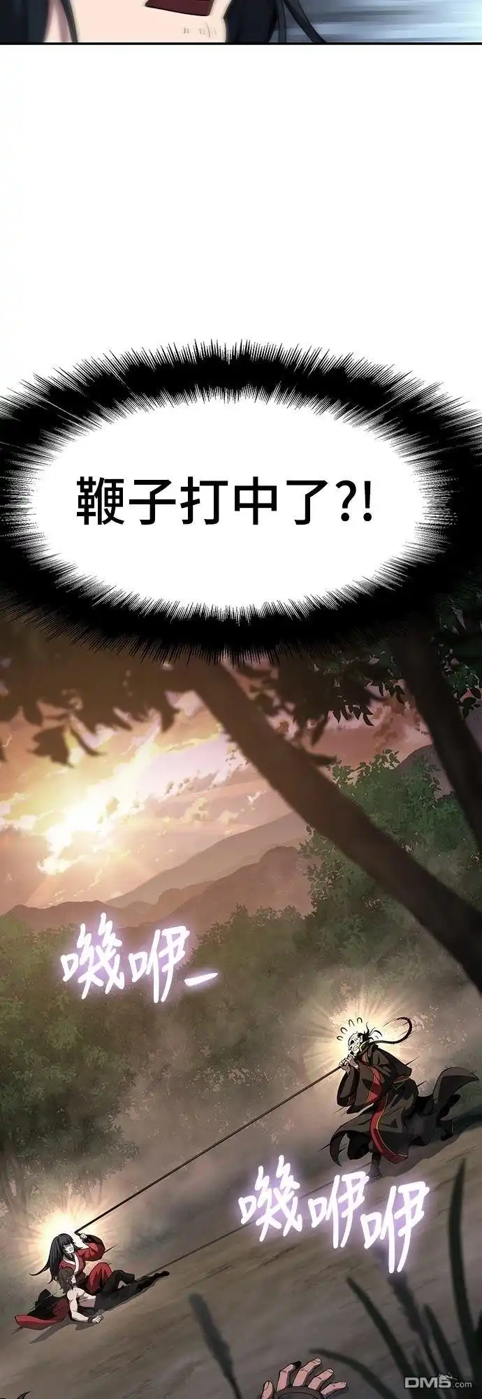 《毒物专家法布尔in四川唐门》第23话 第10页