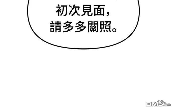 《毒物专家法布尔in四川唐门》第24话 第18页