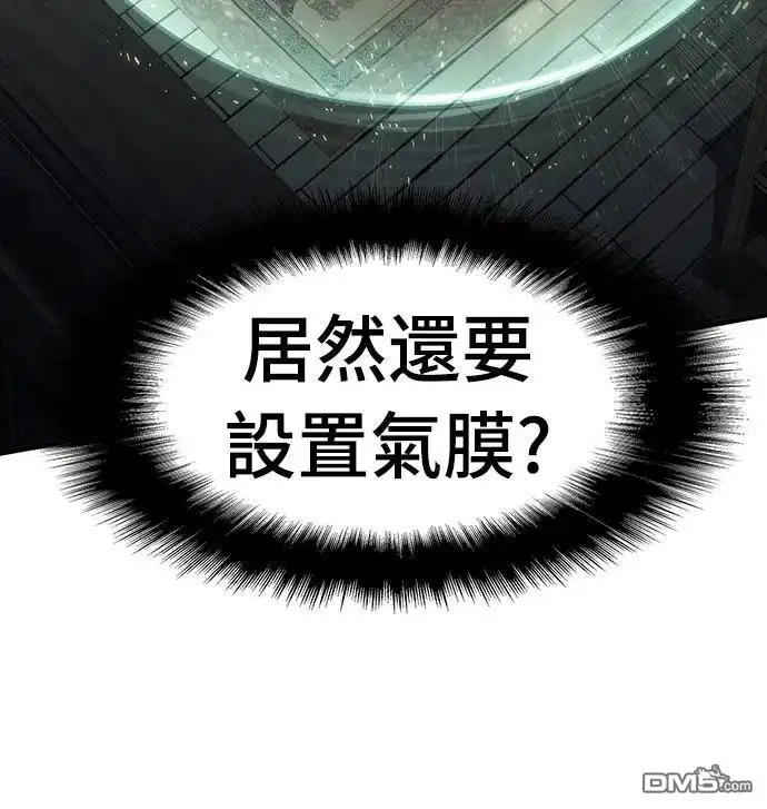 《毒物专家法布尔in四川唐门》第24话 第67页