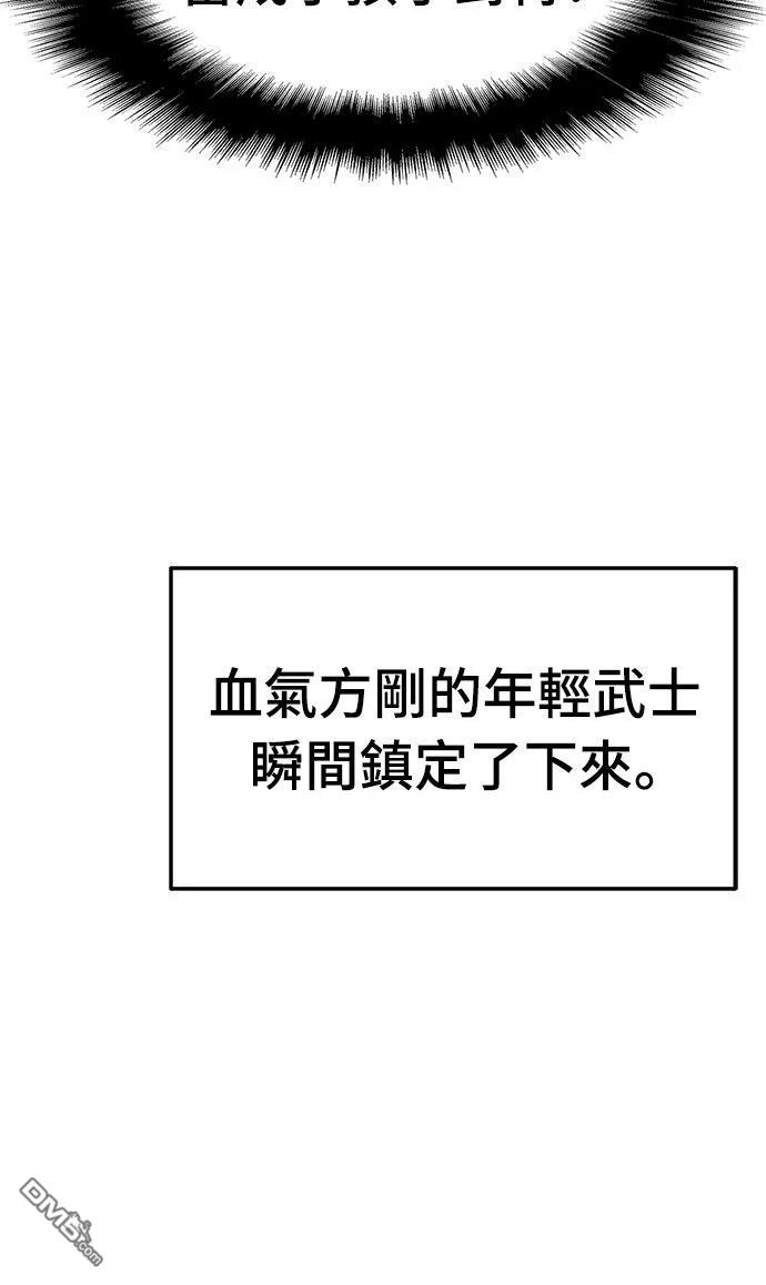 《毒物专家法布尔in四川唐门》第24话 第35页