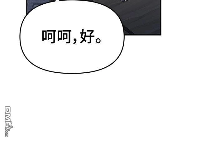 《毒物专家法布尔in四川唐门》第25话 第54页