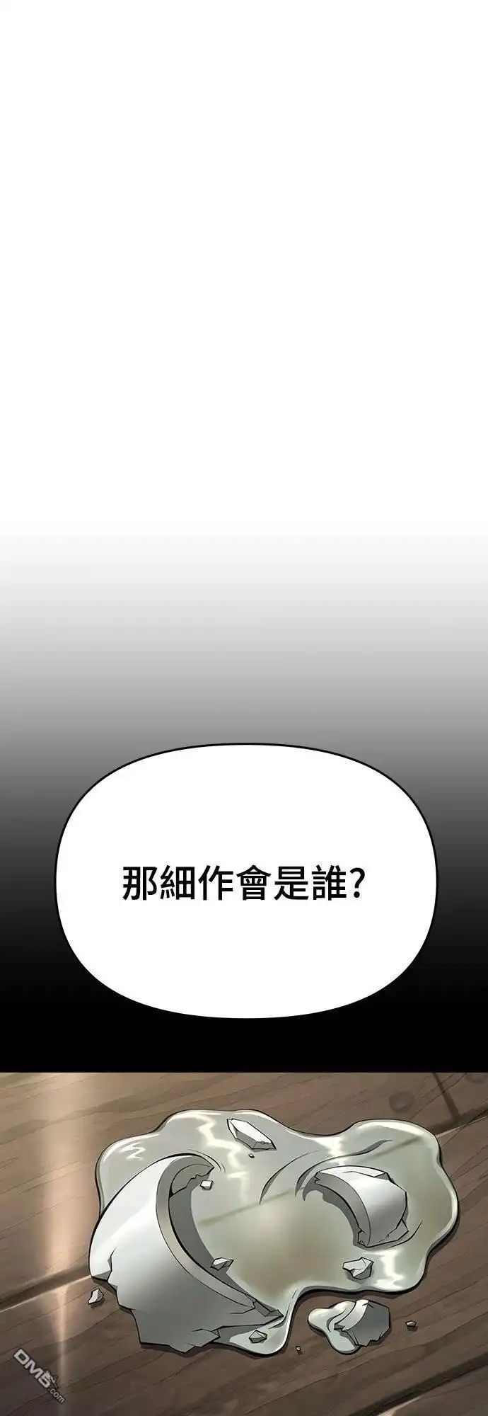 《毒物专家法布尔in四川唐门》第25话 第70页