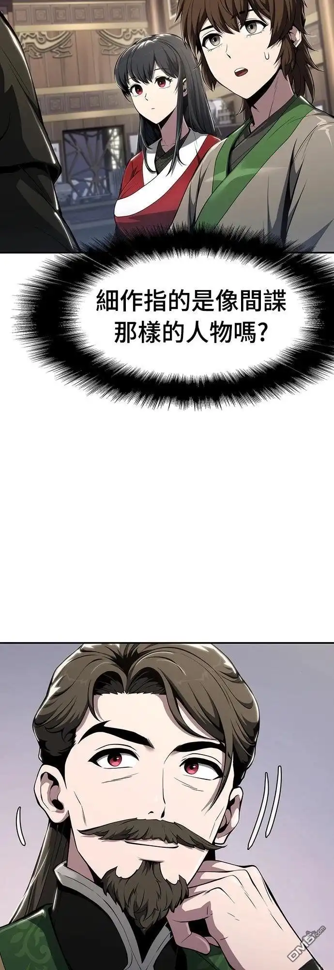 《毒物专家法布尔in四川唐门》第25话 第58页