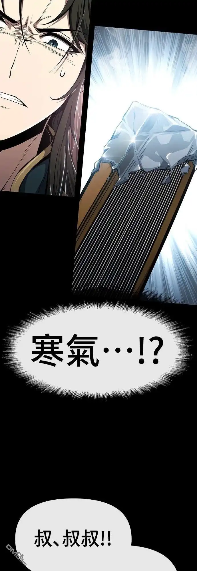 《毒物专家法布尔in四川唐门》第25话 第29页