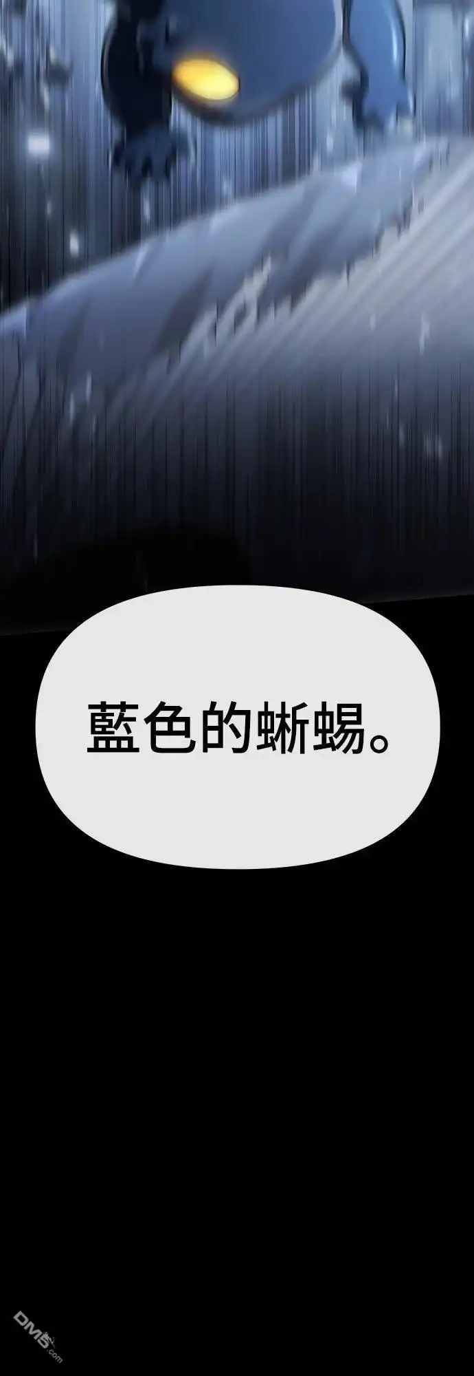 《毒物专家法布尔in四川唐门》第25话 第33页
