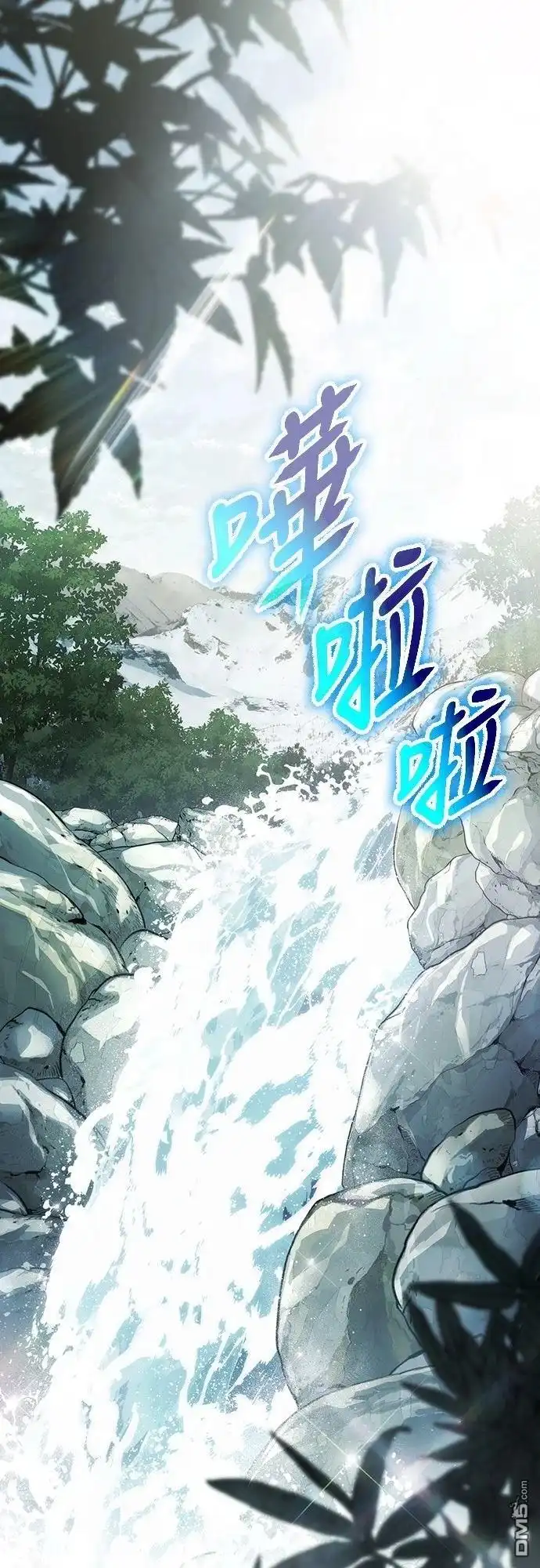 《毒物专家法布尔in四川唐门》第25话 第1页