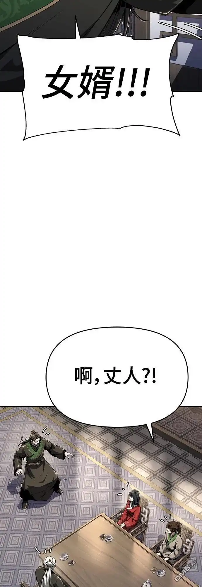《毒物专家法布尔in四川唐门》第25话 第42页