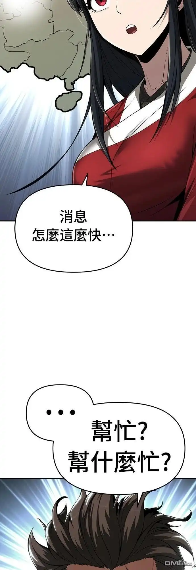 《毒物专家法布尔in四川唐门》第26话 第24页
