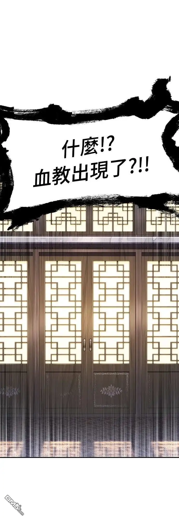 《毒物专家法布尔in四川唐门》第26话 第29页