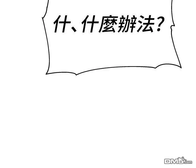 《毒物专家法布尔in四川唐门》第26话 第83页