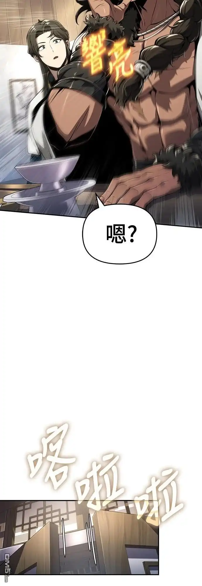 《毒物专家法布尔in四川唐门》第26话 第34页