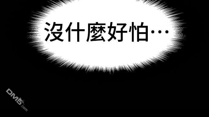 《毒物专家法布尔in四川唐门》第26话 第5页