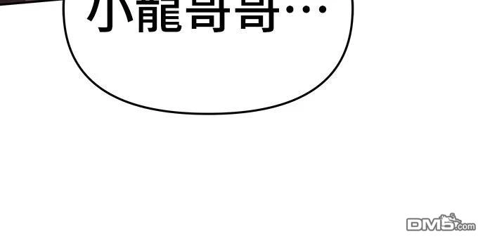 《毒物专家法布尔in四川唐门》第27话 第75页