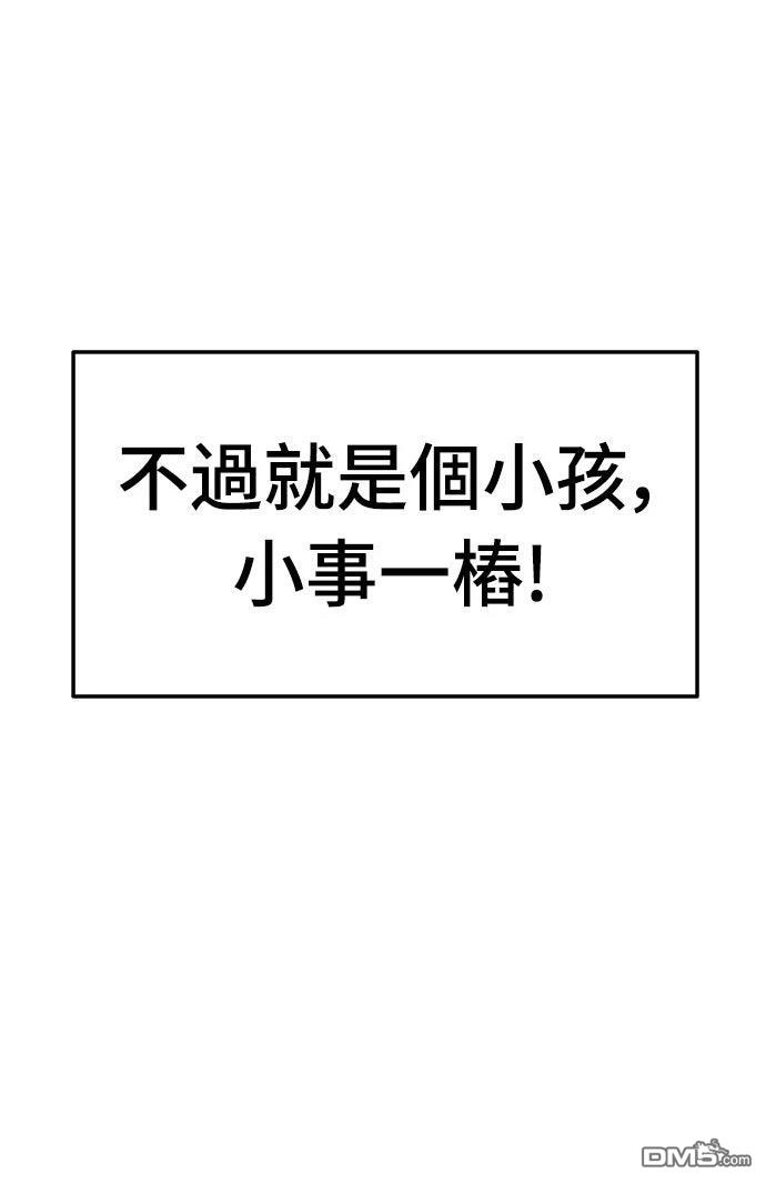 《毒物专家法布尔in四川唐门》第27话 第27页