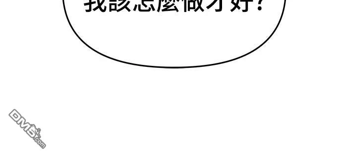 《毒物专家法布尔in四川唐门》第27话 第33页