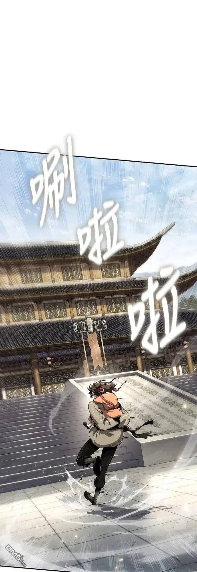 《毒物专家法布尔in四川唐门》第28话 第12页