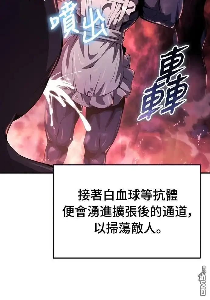 《毒物专家法布尔in四川唐门》第28话 第5页