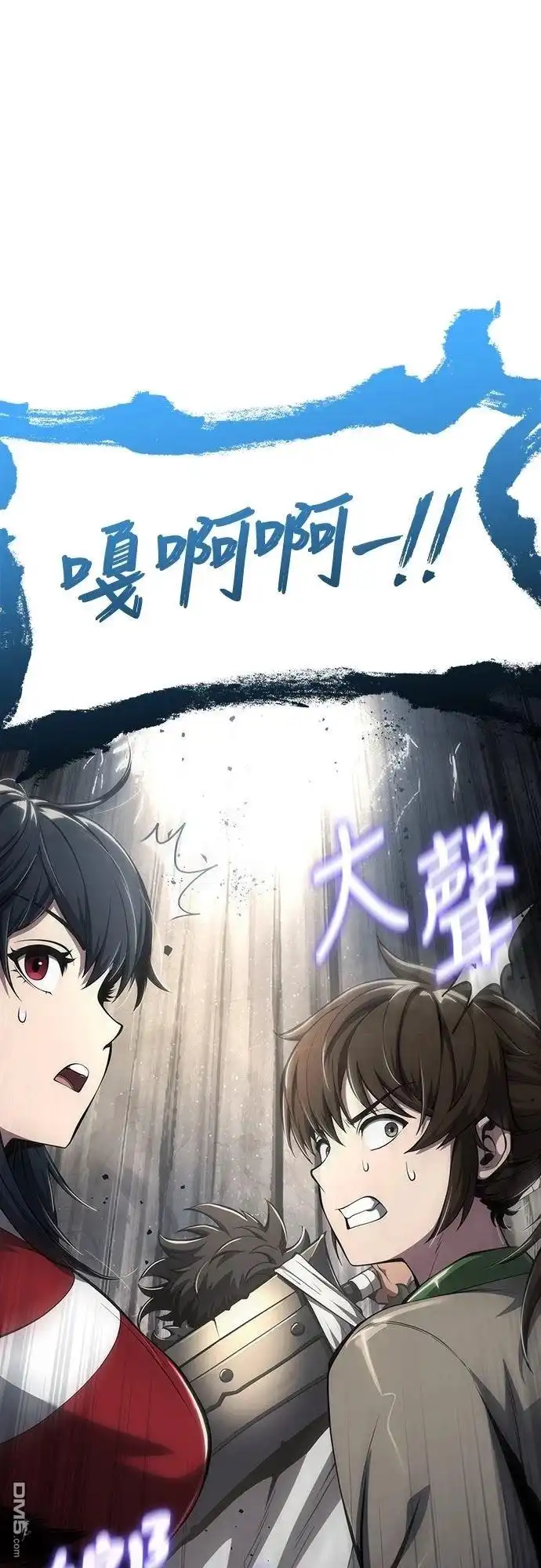 《毒物专家法布尔in四川唐门》第29话 第61页