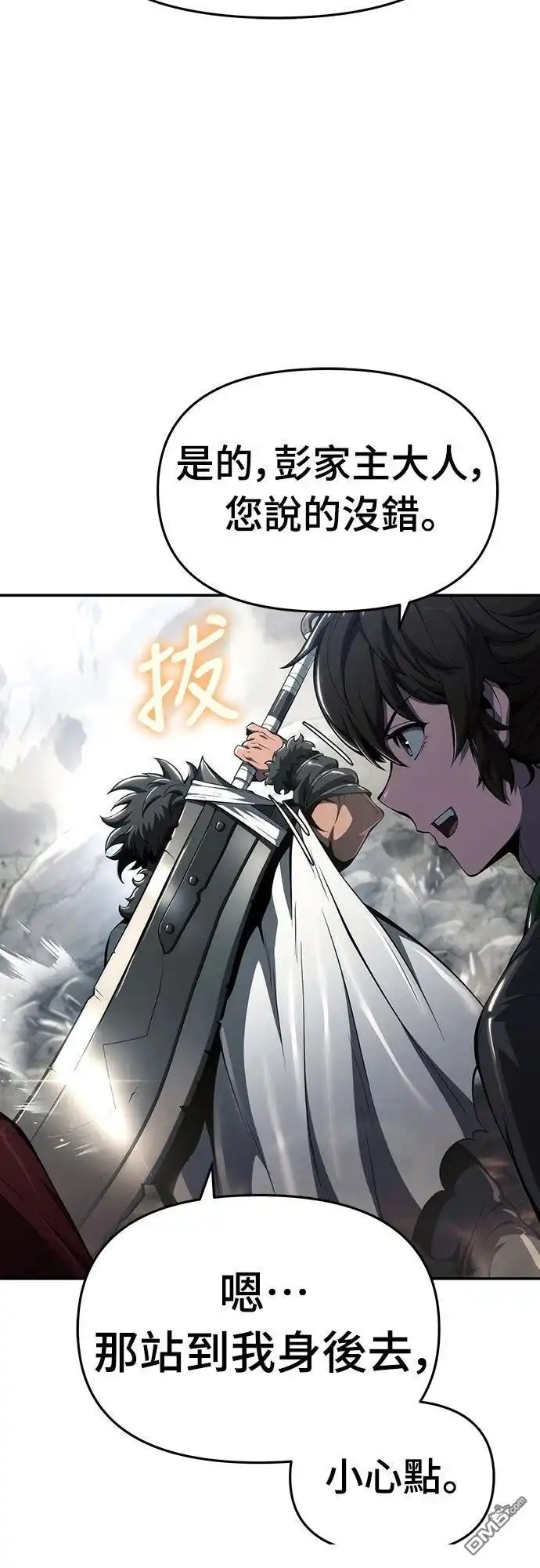 《毒物专家法布尔in四川唐门》第29话 第57页